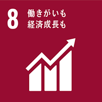 働きがいも経済成長も